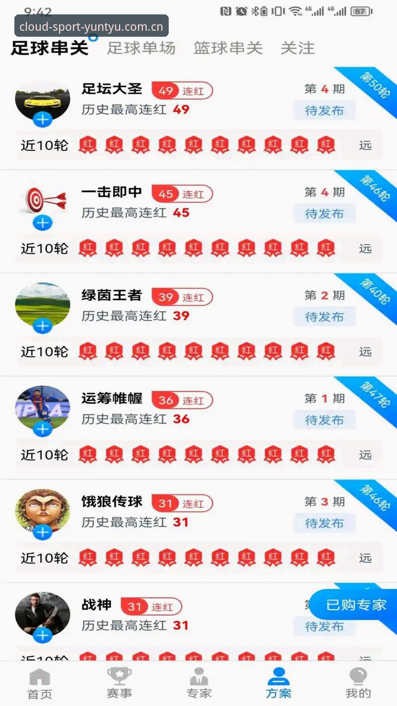 云体育安卓版 云体育安卓版与iOS版全面对比:哪个更适合你的观赛需求?