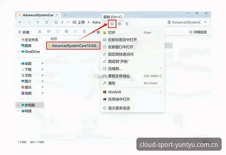 云体育iOS版 云体育iOS版安装配置全流程操作教程