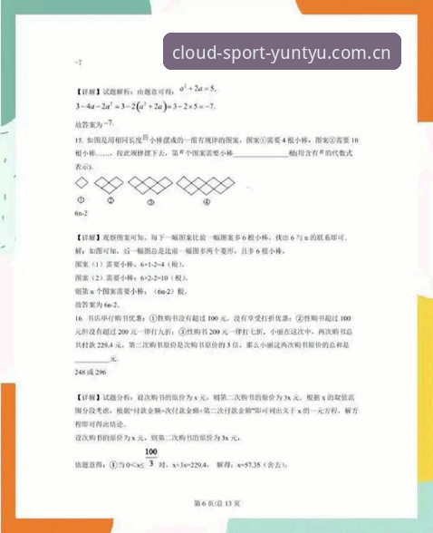 云体育APP安全安卓版 资深用户亲测云体育APP安全安卓版:避开陷阱的实战经验