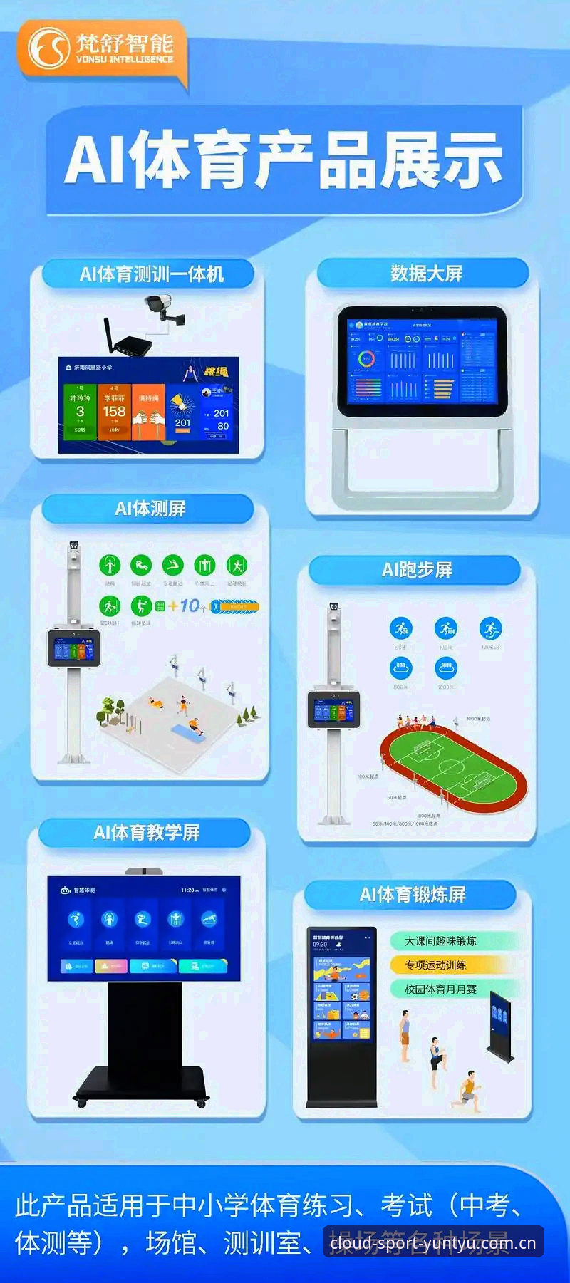 云体育服务实用指南：从入门到精通，全方位解锁智能观赛体验