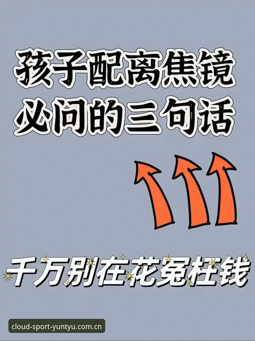云体育APP vs 竞品：九大维度深度对比，选错工具等于白花钱